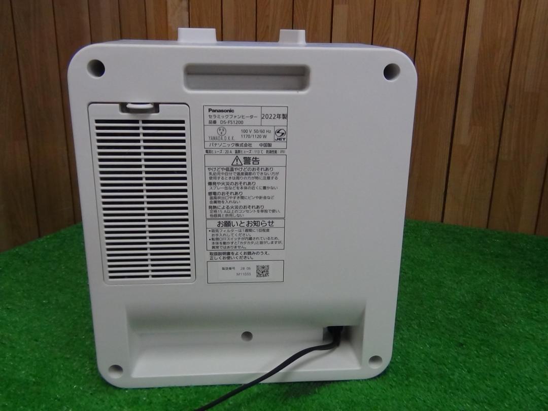 H554★パナソニック セラミックファンヒーター DS-FN1200-W 送料込