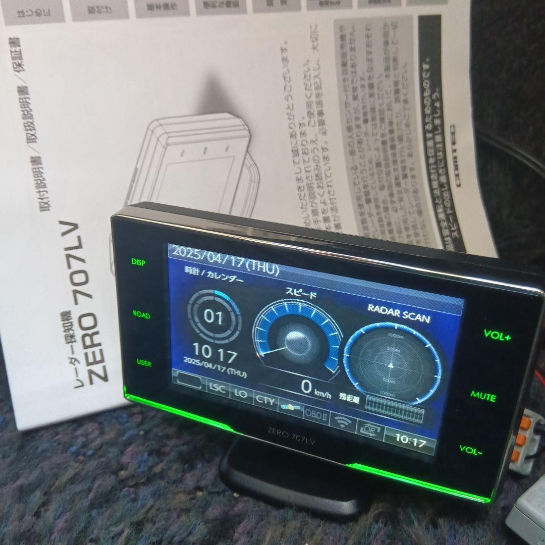 探知機