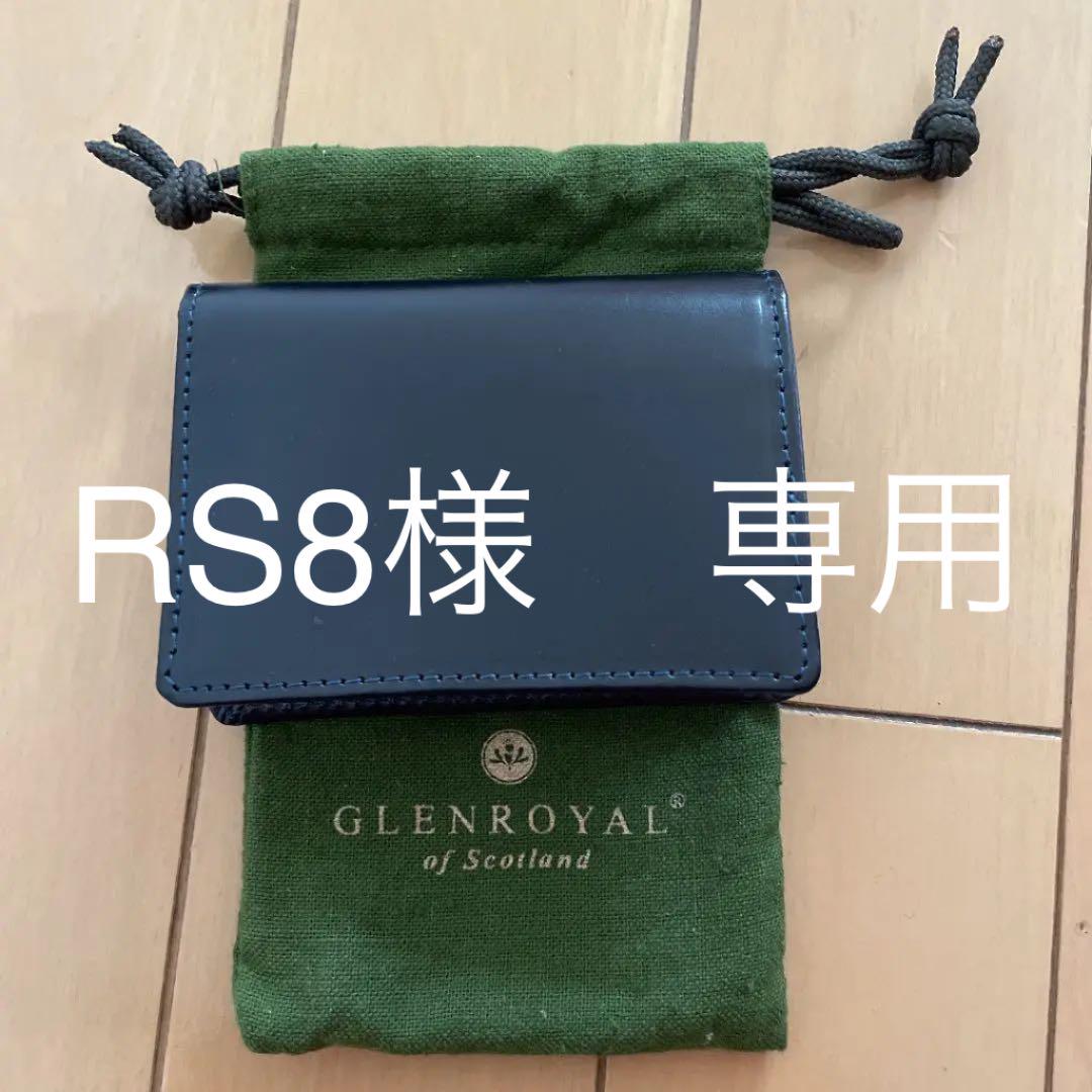 GLENROYAL 名刺ケース