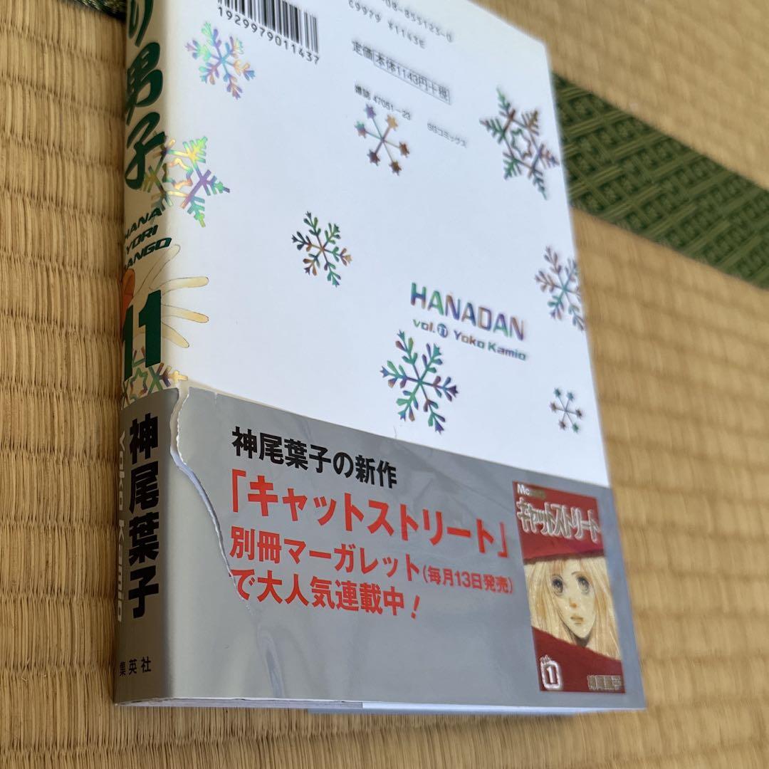 ポストカード付き 花より男子 完全版 全巻セット 20巻 - メルカリ