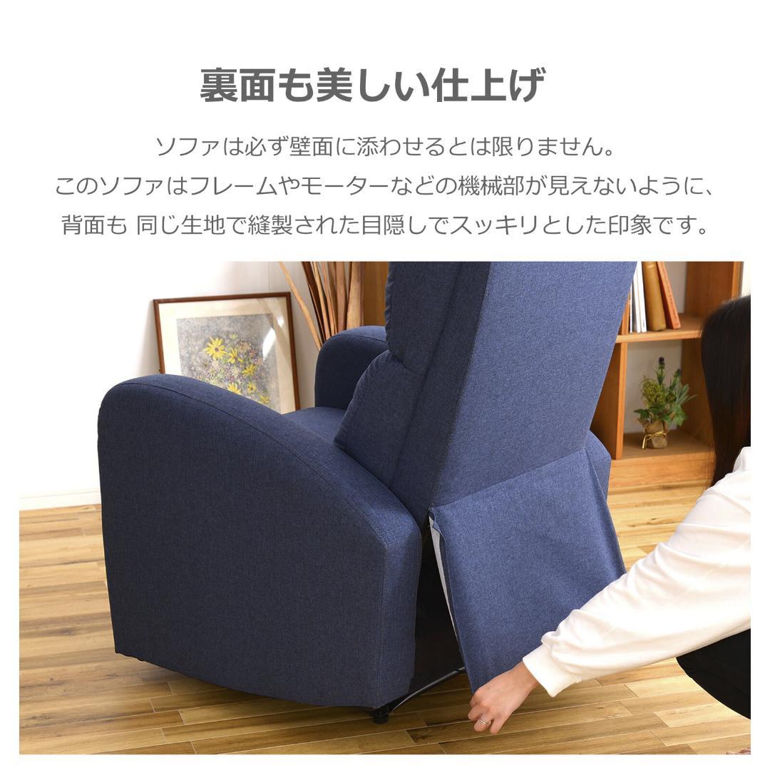 電動リクライニング　ソファ　1人掛け　ハイバック仕様　フットレス　ファブリック gb-inte-0400_9.jpg