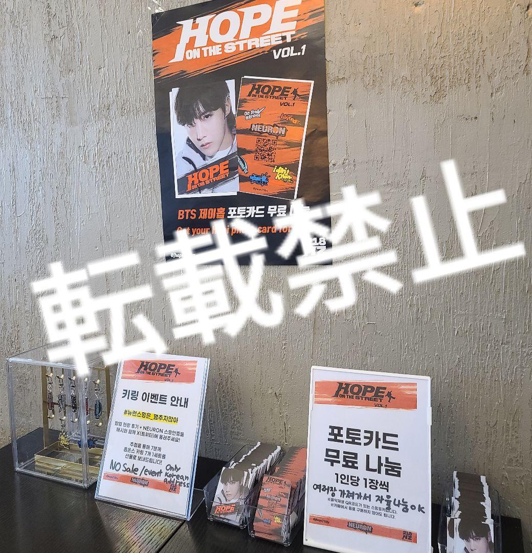 HOPE ON THE STREET POPUP 韓国 特典 トレカ ホソク HOPE ON THE STREET popup ステッカー ホソク ホビ - メルカリ