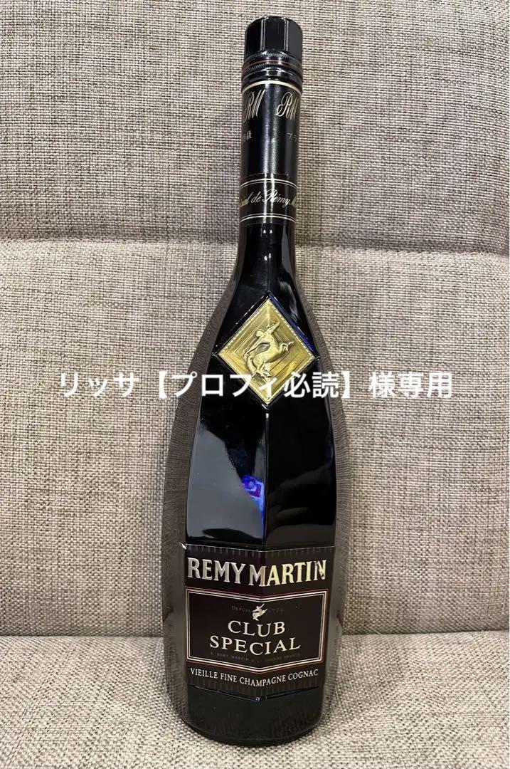 レミーマルタン クラブスペシャル700ml レミーマルタン クラブスペシャル700ml