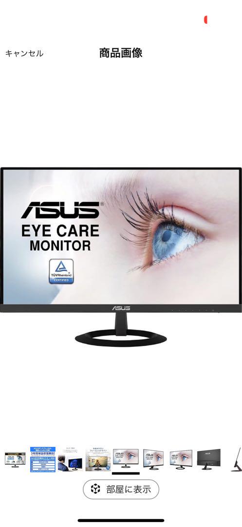 ASUS モニター　VZ249HR 23.8インチ