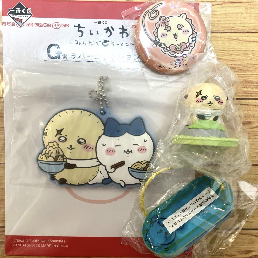 『匿名配送』ちいかわ一番くじセット ちいかわ一番くじ ステーショナリーセット全種