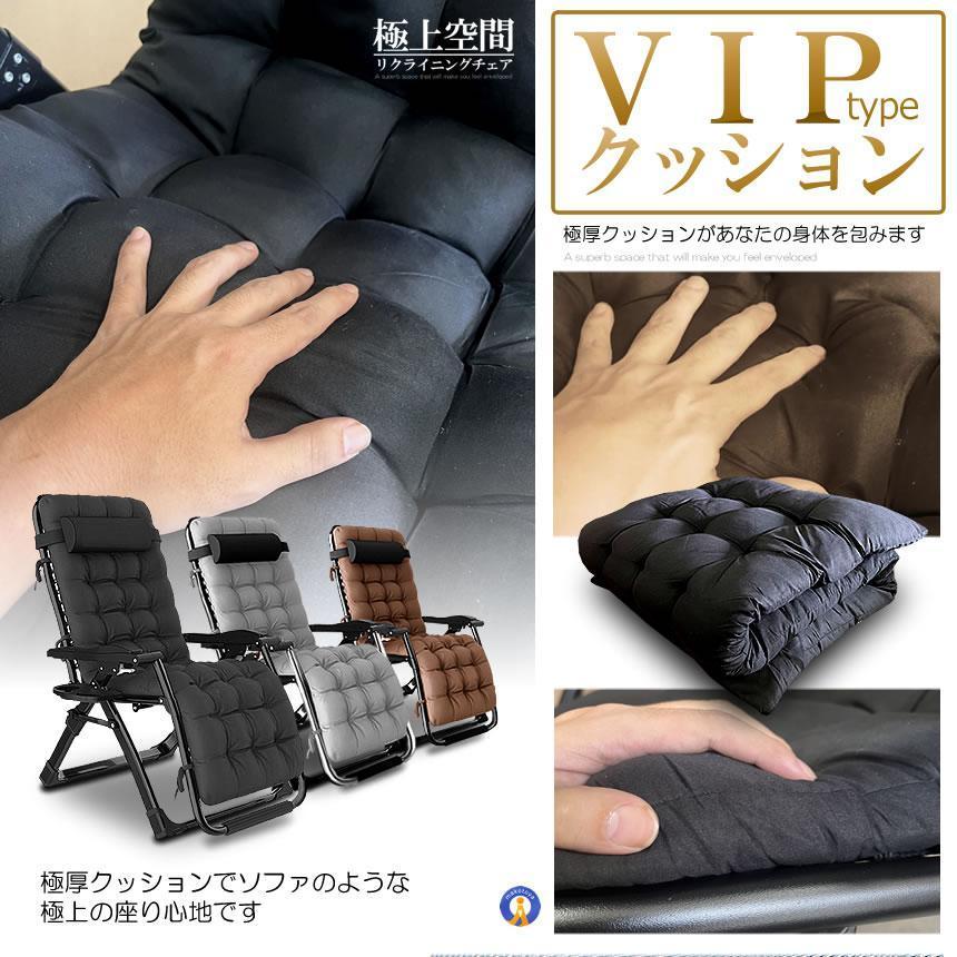 (新品未使用) リクライニング 折りたたみチェアRIKUCHAI-A-BK