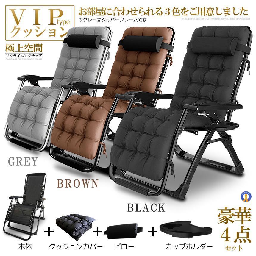 (新品未使用) リクライニング 折りたたみチェアRIKUCHAI-A-BK
