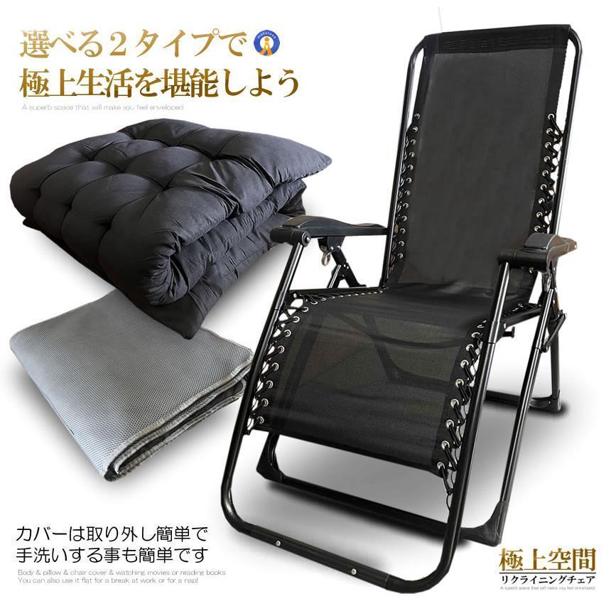 (新品未使用) リクライニング 折りたたみチェアRIKUCHAI-A-BK