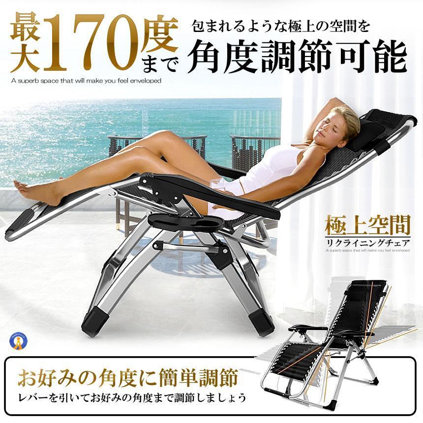 (新品未使用) リクライニング 折りたたみチェアRIKUCHAI-A-BK