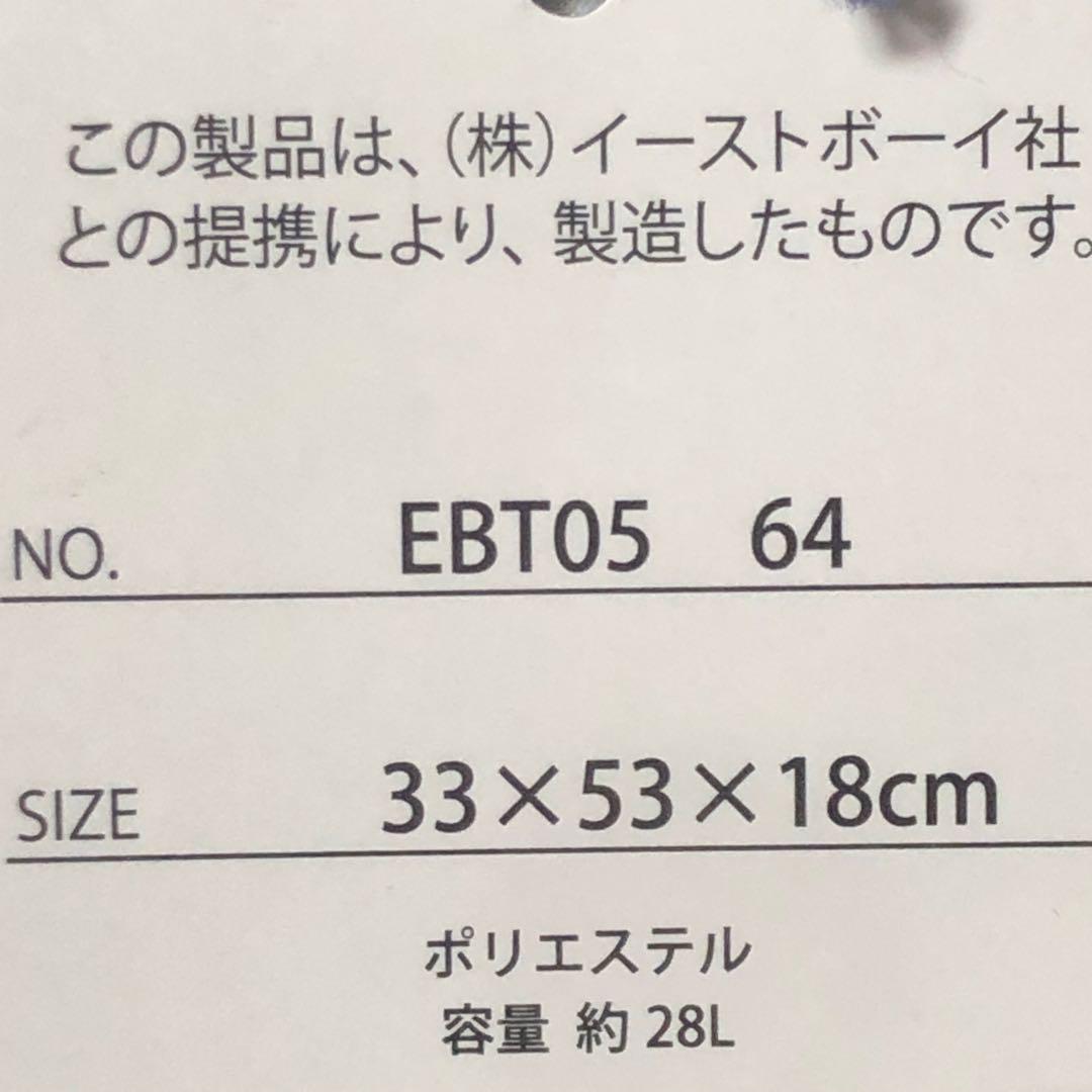 新品未使用　イーストボーイ　リュック　ディバック　通学　大容量　レインカバー付き