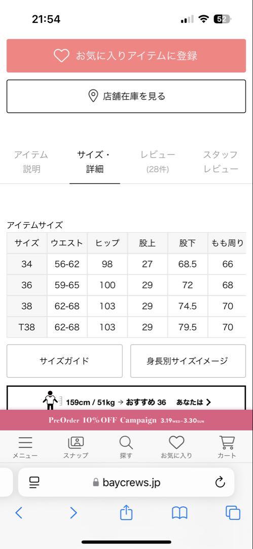 Igeta×S Wベルトいげデニム　スピックアンドスパン