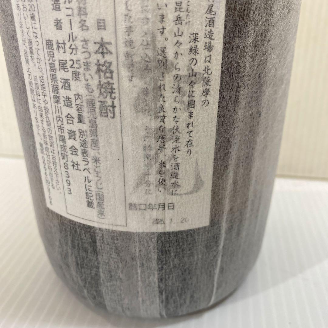 村尾 むらお 本格焼酎 芋焼酎 1800ml 25% 一升瓶 村尾酒造 未開栓
