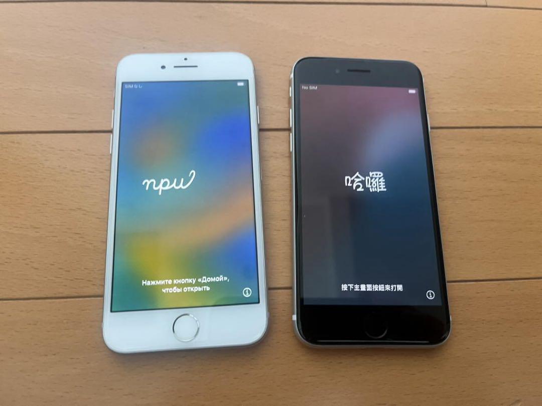 iPhone 8とiPhone SE2 セット
