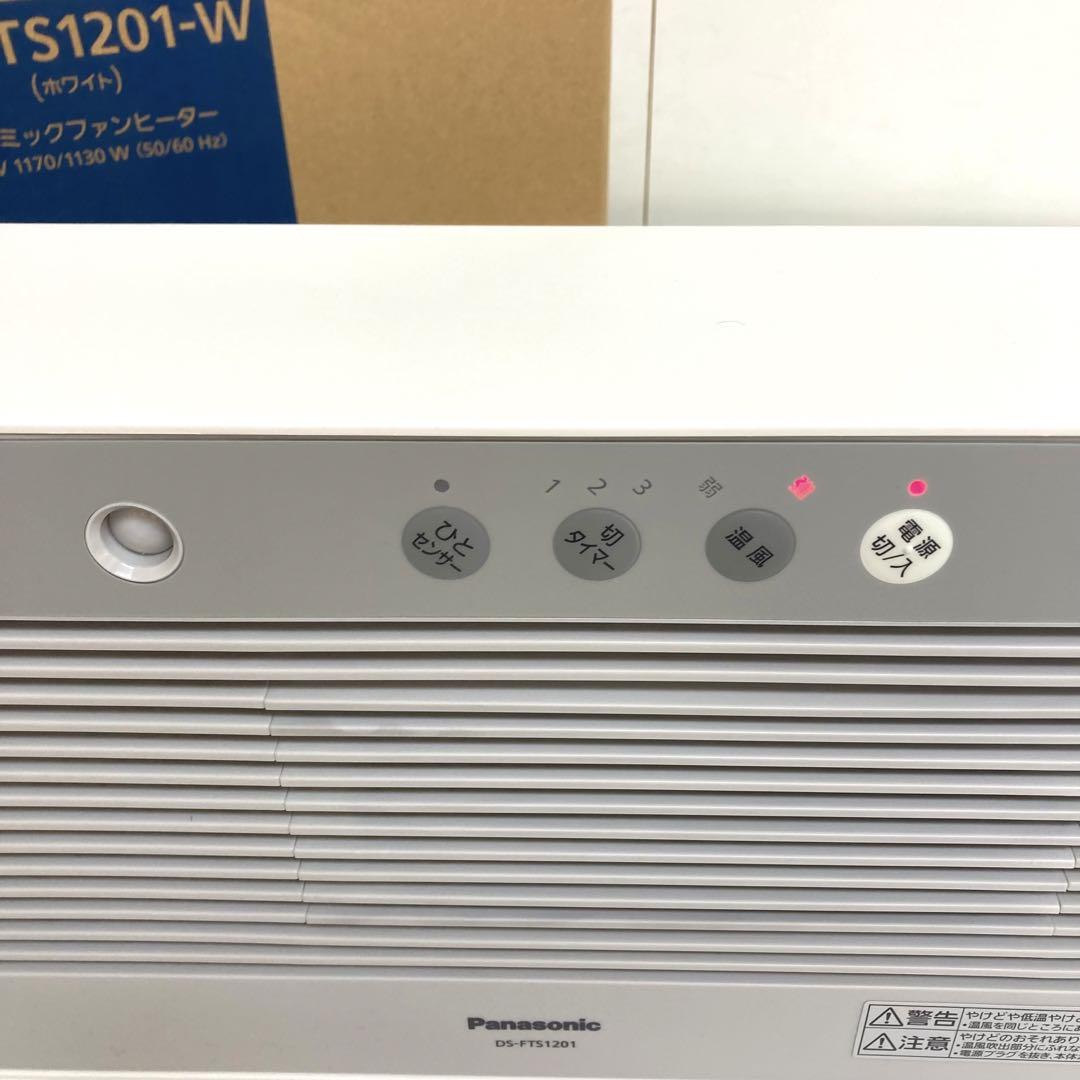 1758- セラミックファンヒーター DS-FTS1201-W