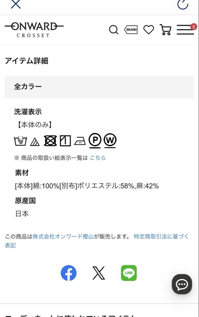 今季新品icbペイズリーレノクロスTEE