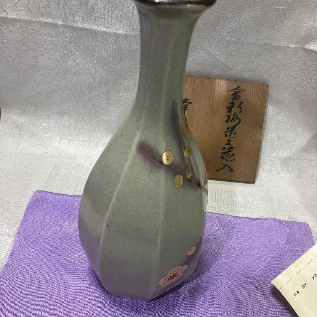 【値下] 人間国宝 加藤貞男 鼠志野 花入 【真作保証】 人間国宝作加藤貞男壺
