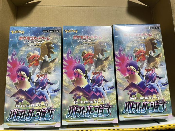 ポケモンカード　バトルリージョン　box　シュリンク付き　3box