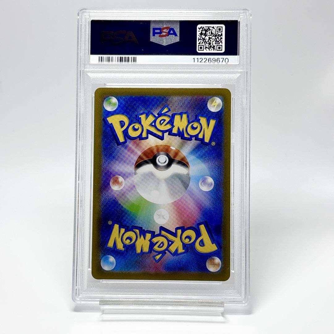 【PSA10】ポケモンカードゲーム ポケカ マリィのモルペコ