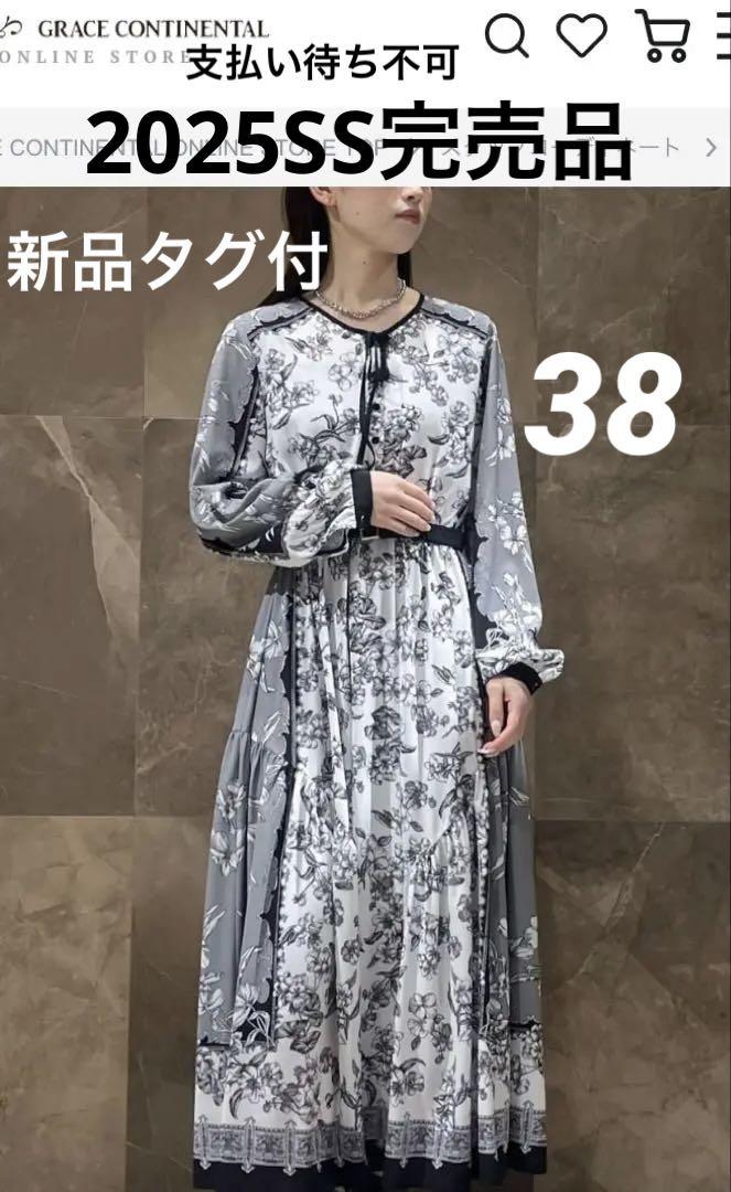 新品[グレースコンチネンタル25SS フラワーパネルプリントワンピース 38