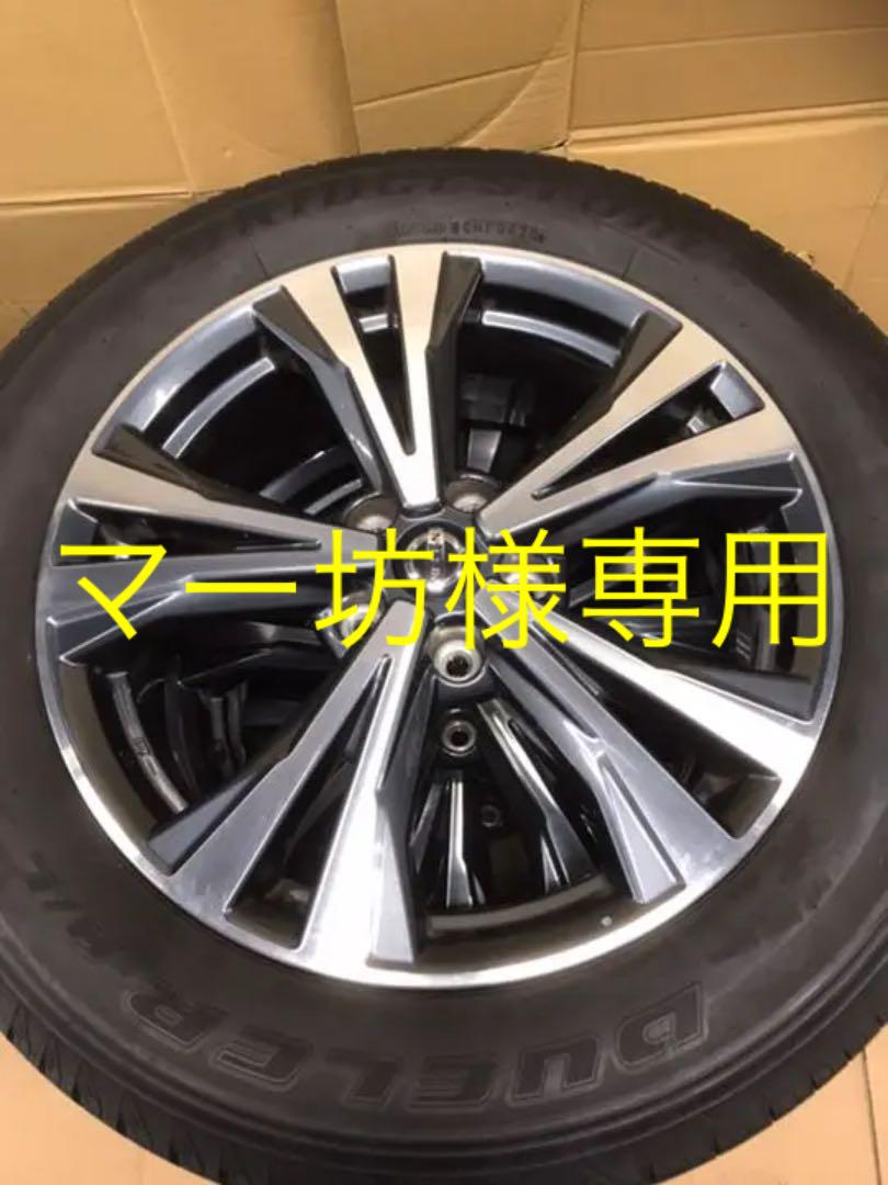 直売特注 【マー坊様専用】日産エクストレイルT32後期タイヤホイール 軍事支援 -www.redesvid.uchile.cl 直売特注 【マー坊様専用】日産エクストレイルT32後期タイヤホイール 軍事支援 -www.redesvid.uchile.cl