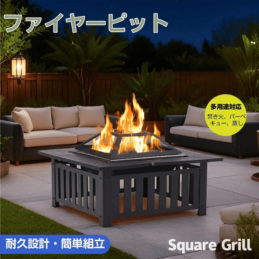 自宅 庭 大人数 焼肉 BBQコンロ 焚き火台 Black