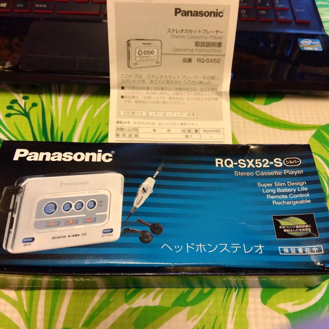 パナソニック　Panasonic　RQ-SX52-S カセットプレーヤー　新品
