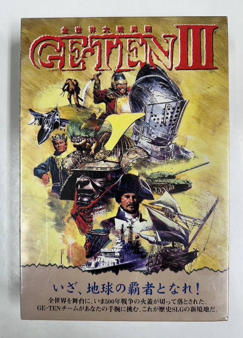 全世界大戦異聞 GE・TEN III