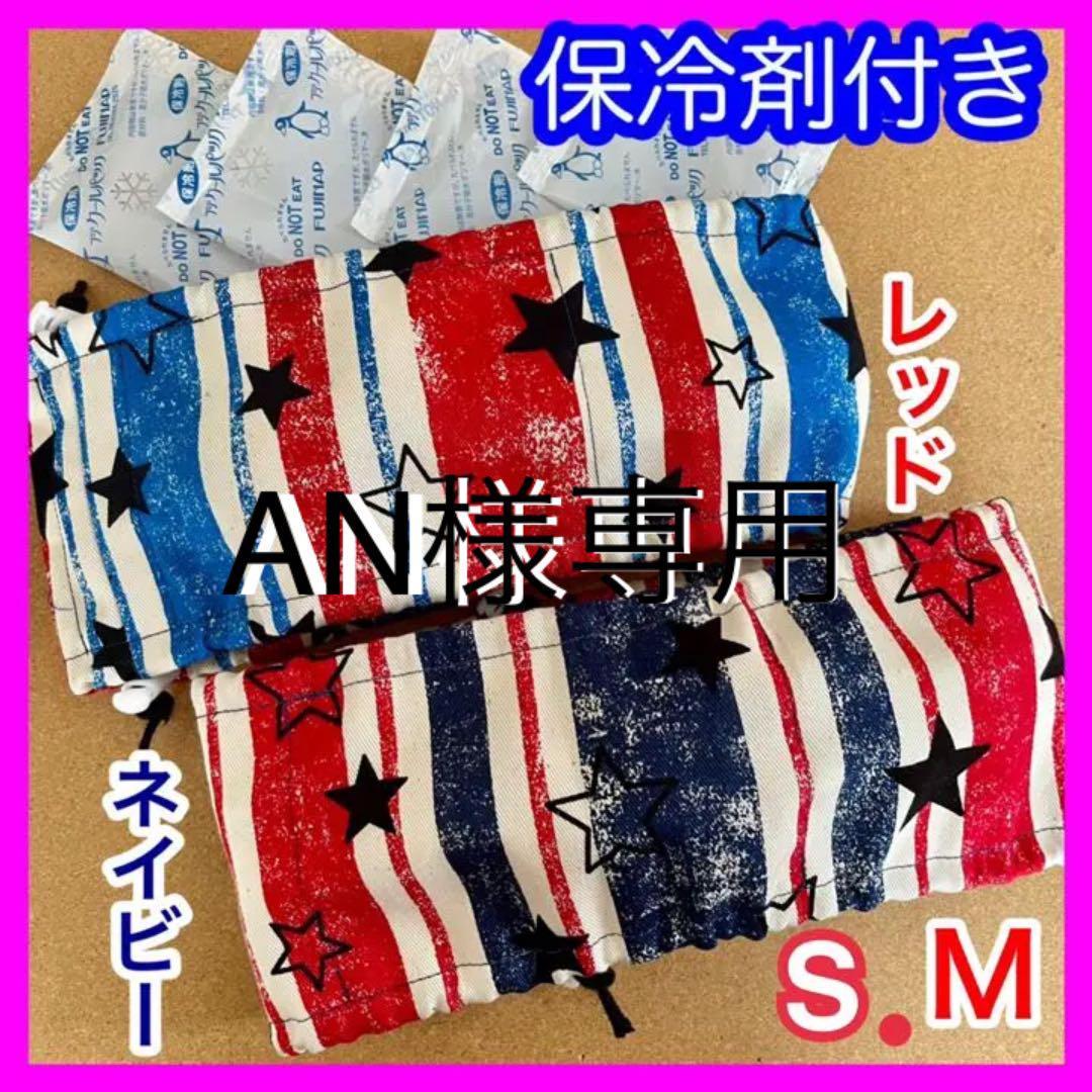 初回特典なし ☆AN様専用☆ 犬用クールネック 3点おまとめ割 リピート割 ☆保冷剤付き☆ 40個で送料込|その他,ペット用品 - www.murad.com.jo 初回特典なし ☆AN様専用☆ 犬用クールネック 3点おまとめ割 リピート割 ☆保冷剤付き☆ 40個で送料込|その他,ペット用品 - www.murad.com.jo