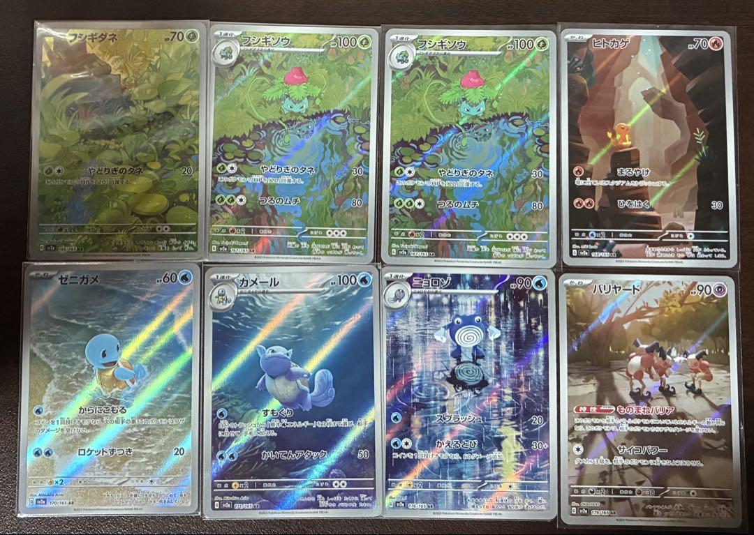 ポケモンカード151 AR まとめ売り