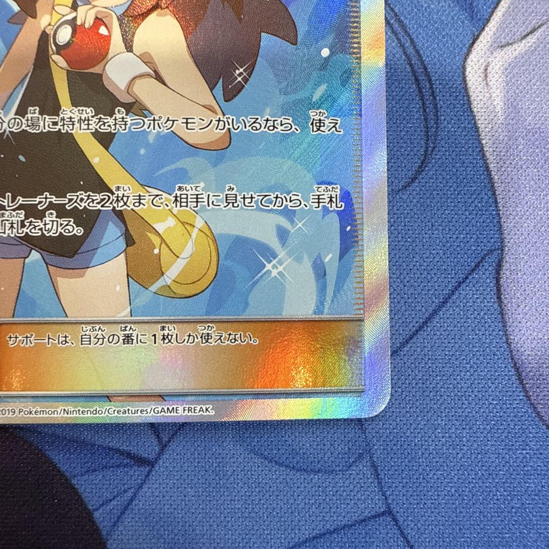 ブルーの探索 SR