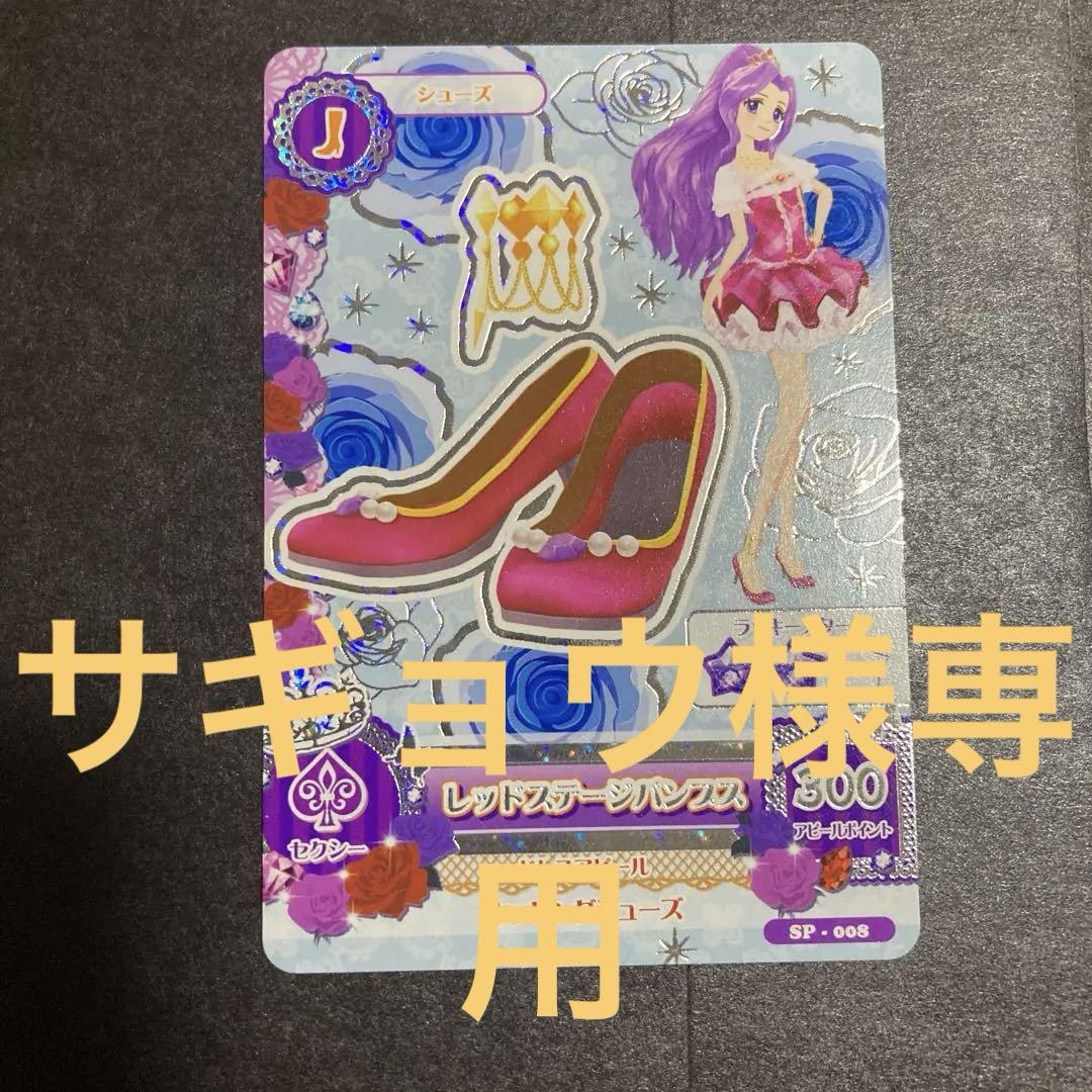 アイカツカード13枚 - メルカリ