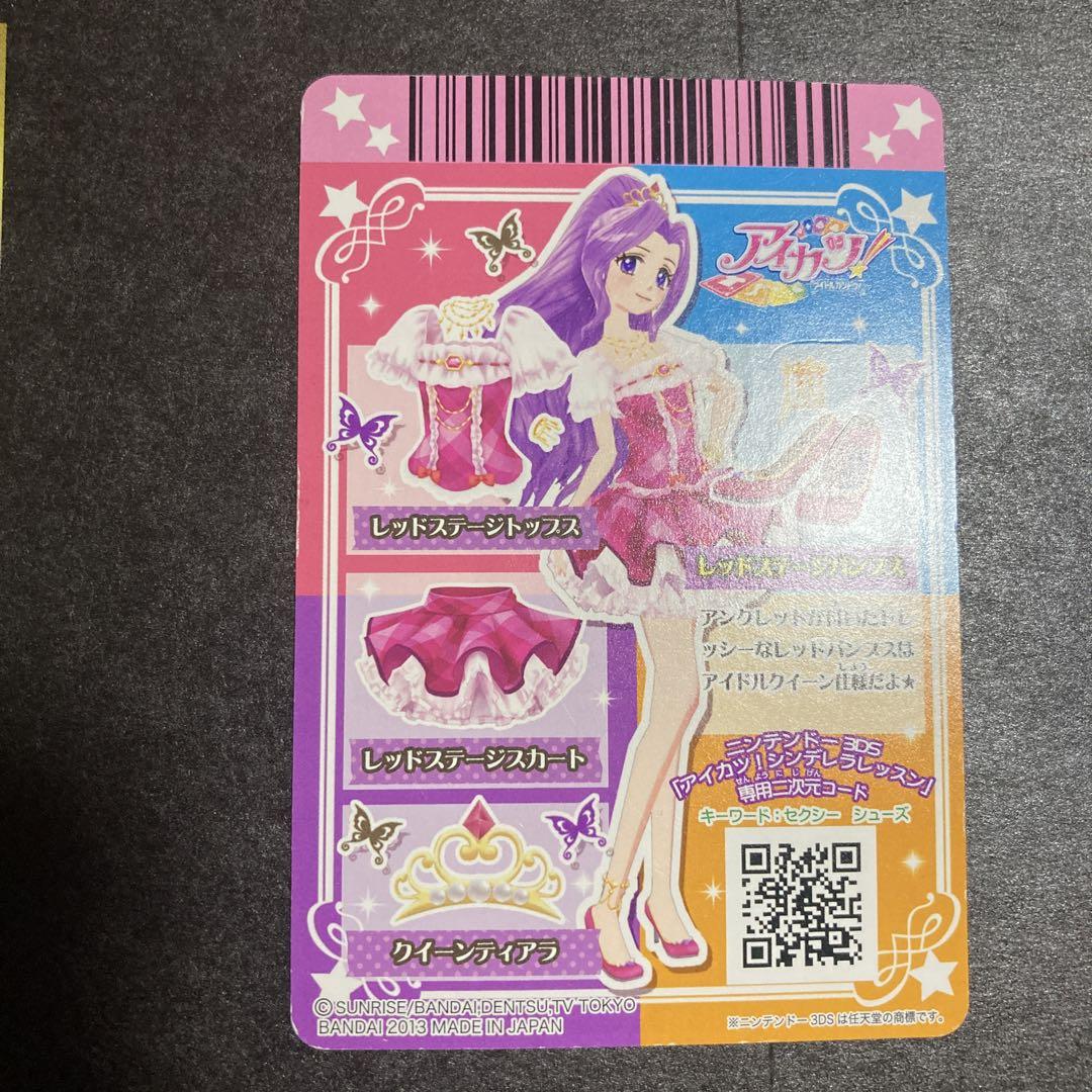 アイカツカード13枚 - メルカリ