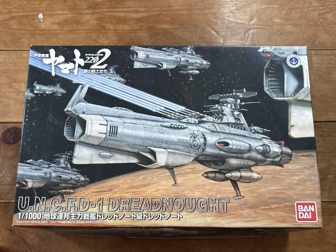 宇宙戦艦ヤマト 2202 DREADNOUGHT 1/1000