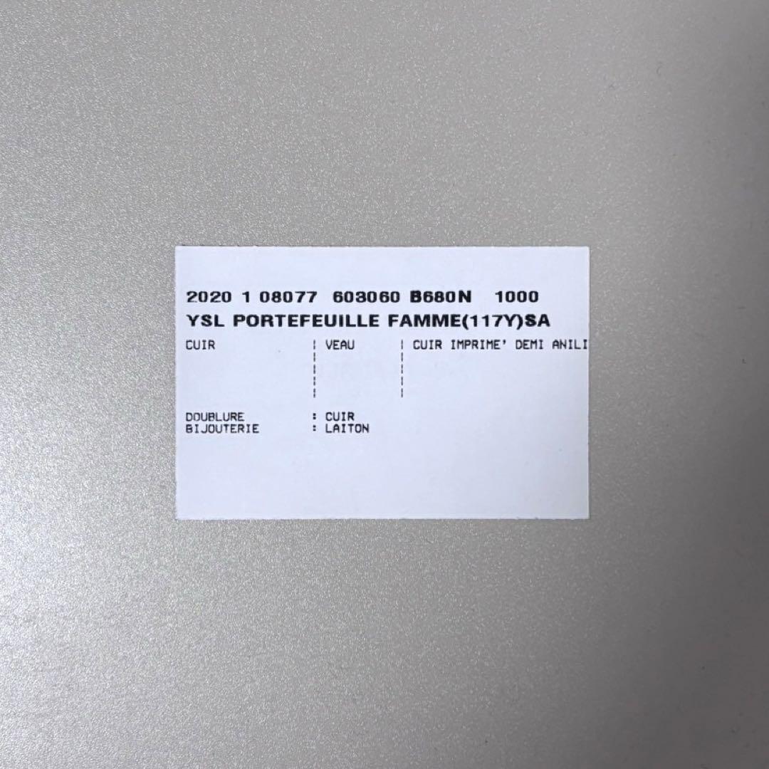 SAINT LAURENT サンローランRIVEGAUCHE長財布