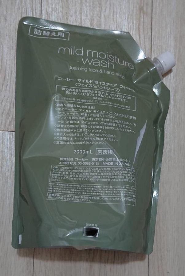 hiyokuリピーター限定割引KOSEマイルドモイスチュアウォッシュ6P 専用リピーター限定割引KOSEマイルドモイスチュアウォッシュ6P+