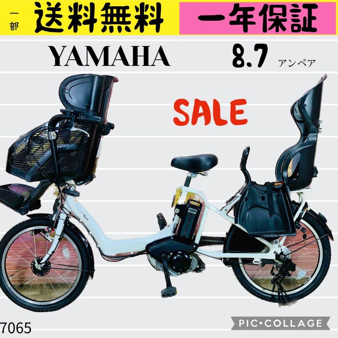 7065子供乗せ電動アシスト自転車3人乗り対応YAMAHA 20インチ