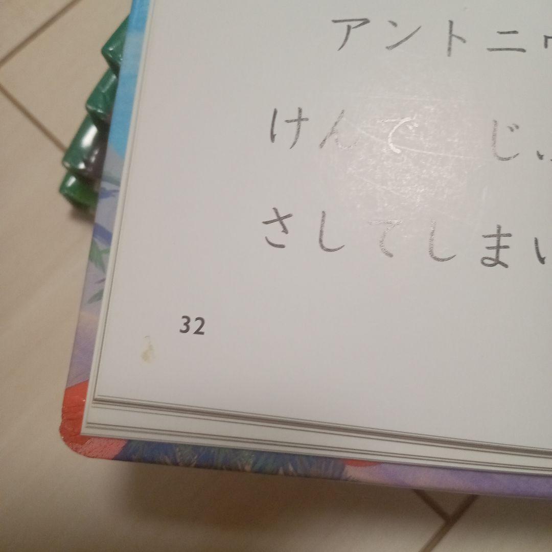 はじめての伝記えほん　1〜15巻　15冊セット　でんきえほん