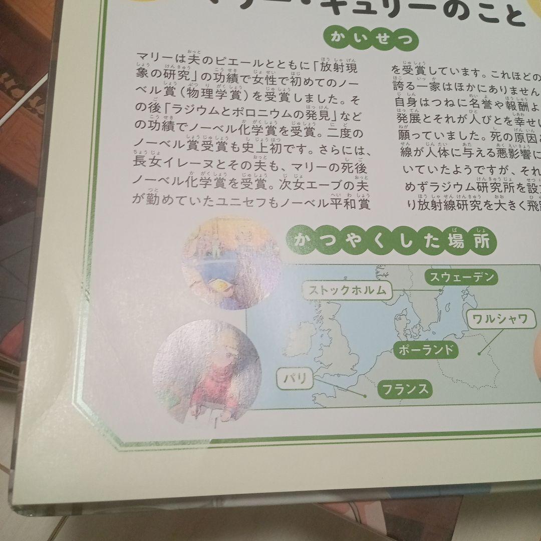はじめての伝記えほん　1〜15巻　15冊セット　でんきえほん