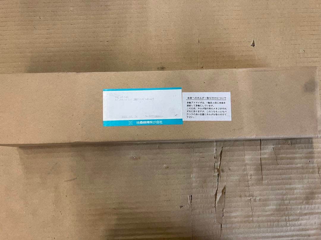 マグカット e-ミスト EM2-AT-S40 2曲アトマイザ S40cm