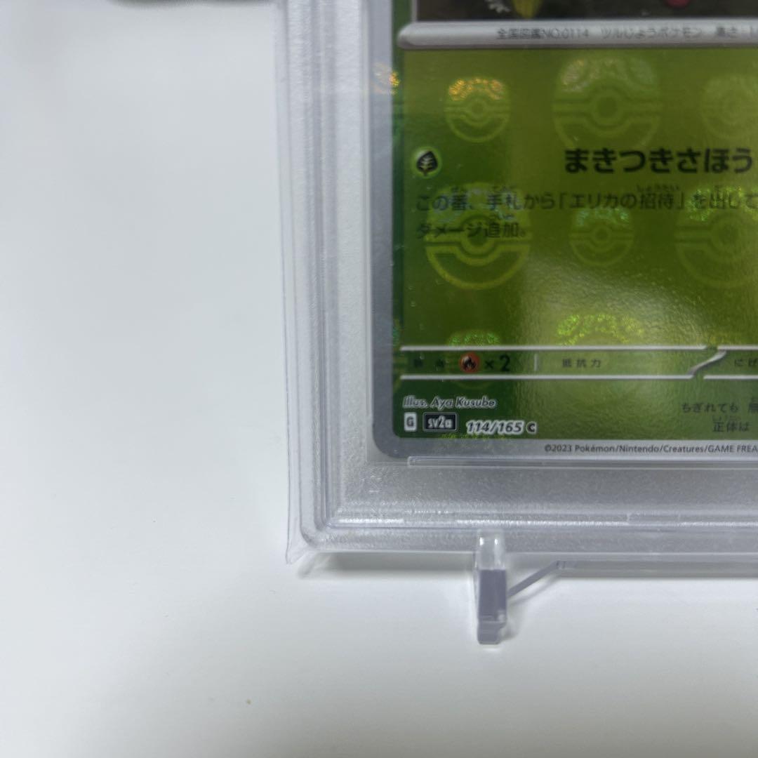 モンジャラ　マスターボールミラー　PSA10 ＋モンボ