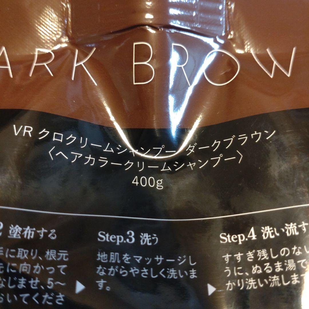 KURO Cream Shampoo ダークブラウン 400g - メルカリ