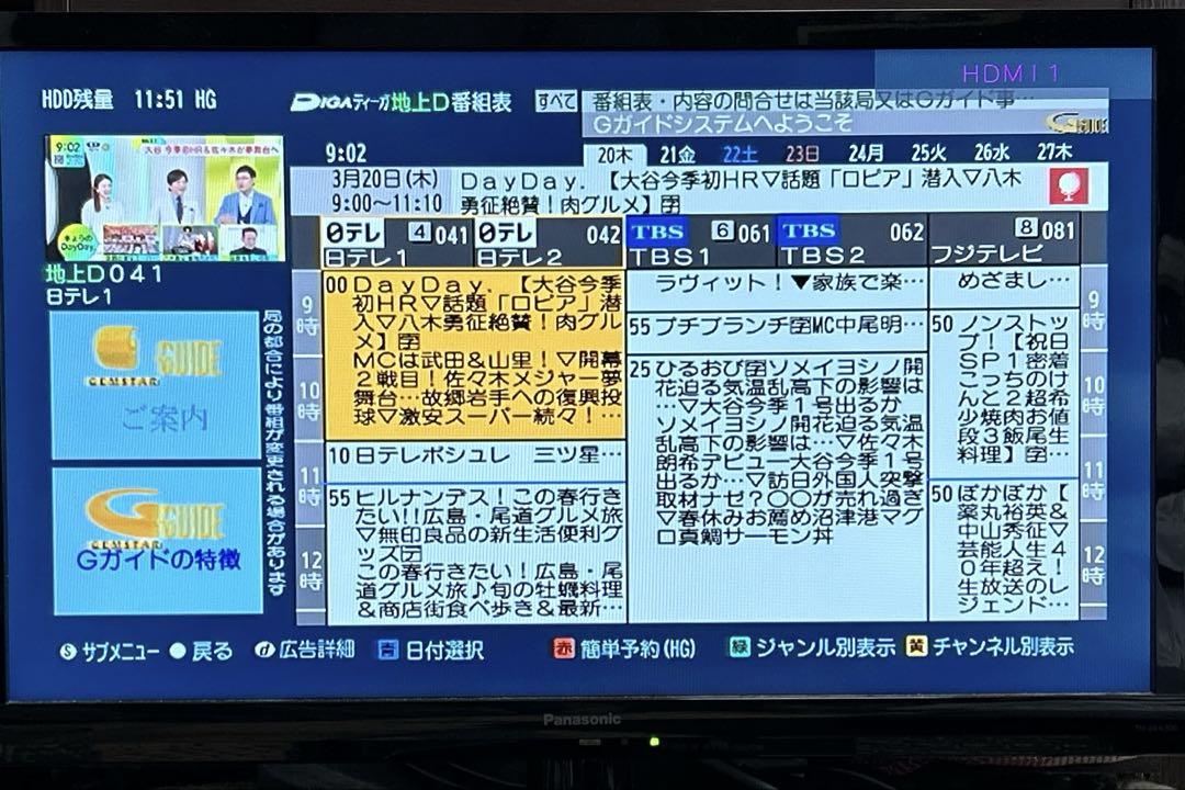 レコーダー Panasonic DIGA DMR-XP15