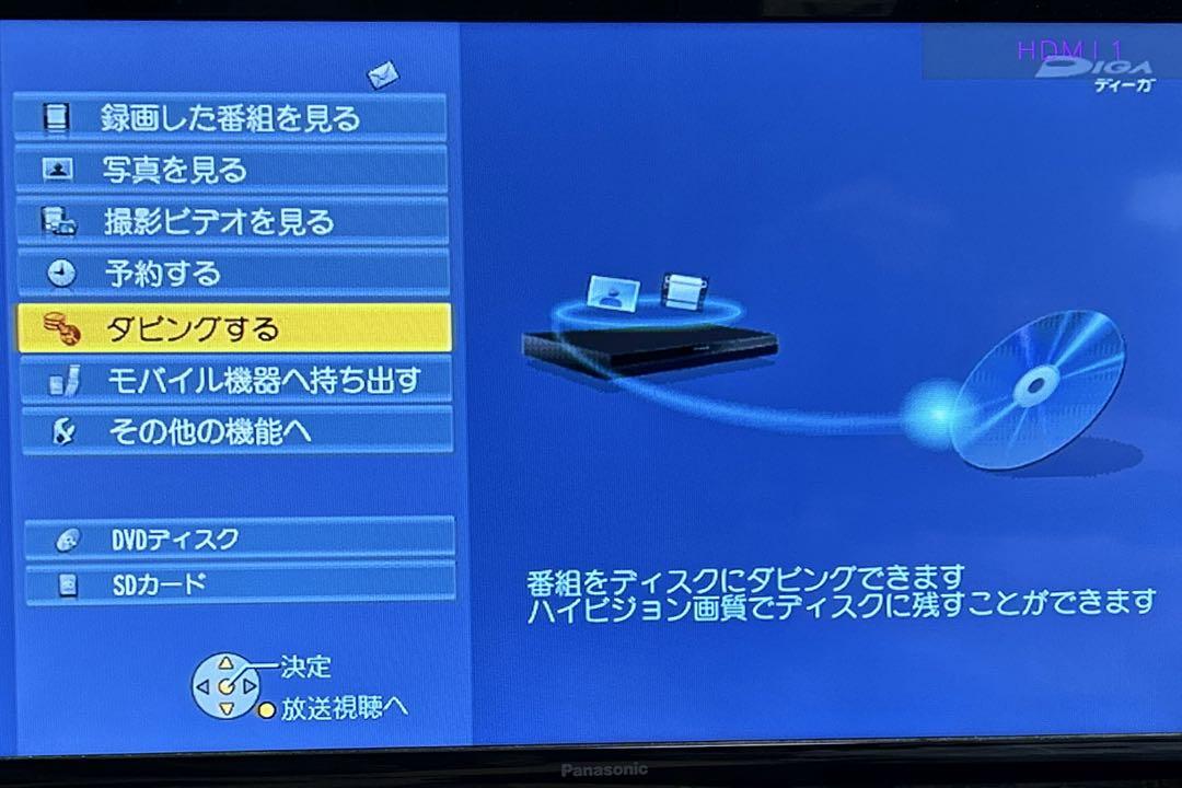 レコーダー Panasonic DIGA DMR-XP15
