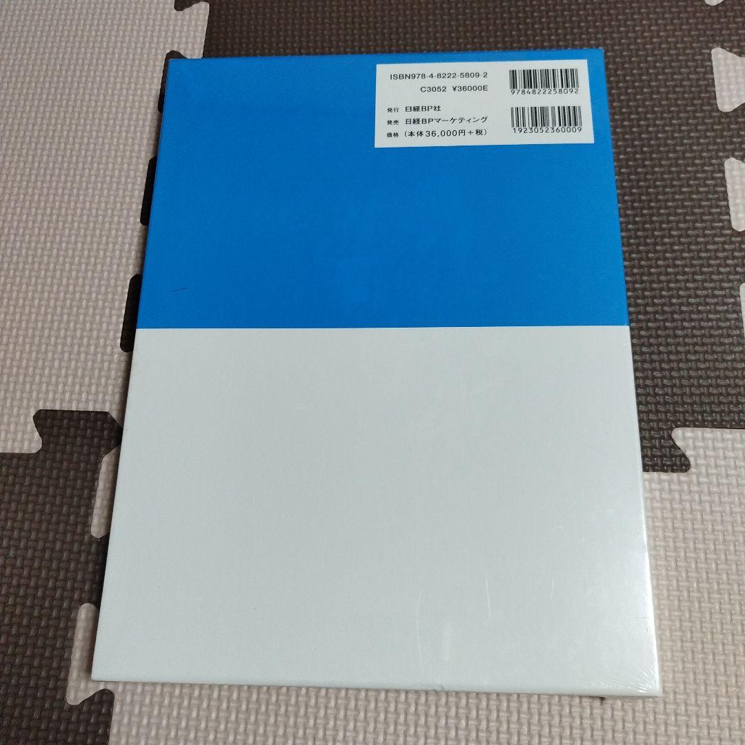 新品！雨漏りを防ぐ　DVD講座　日経ホームビルダー編　職人