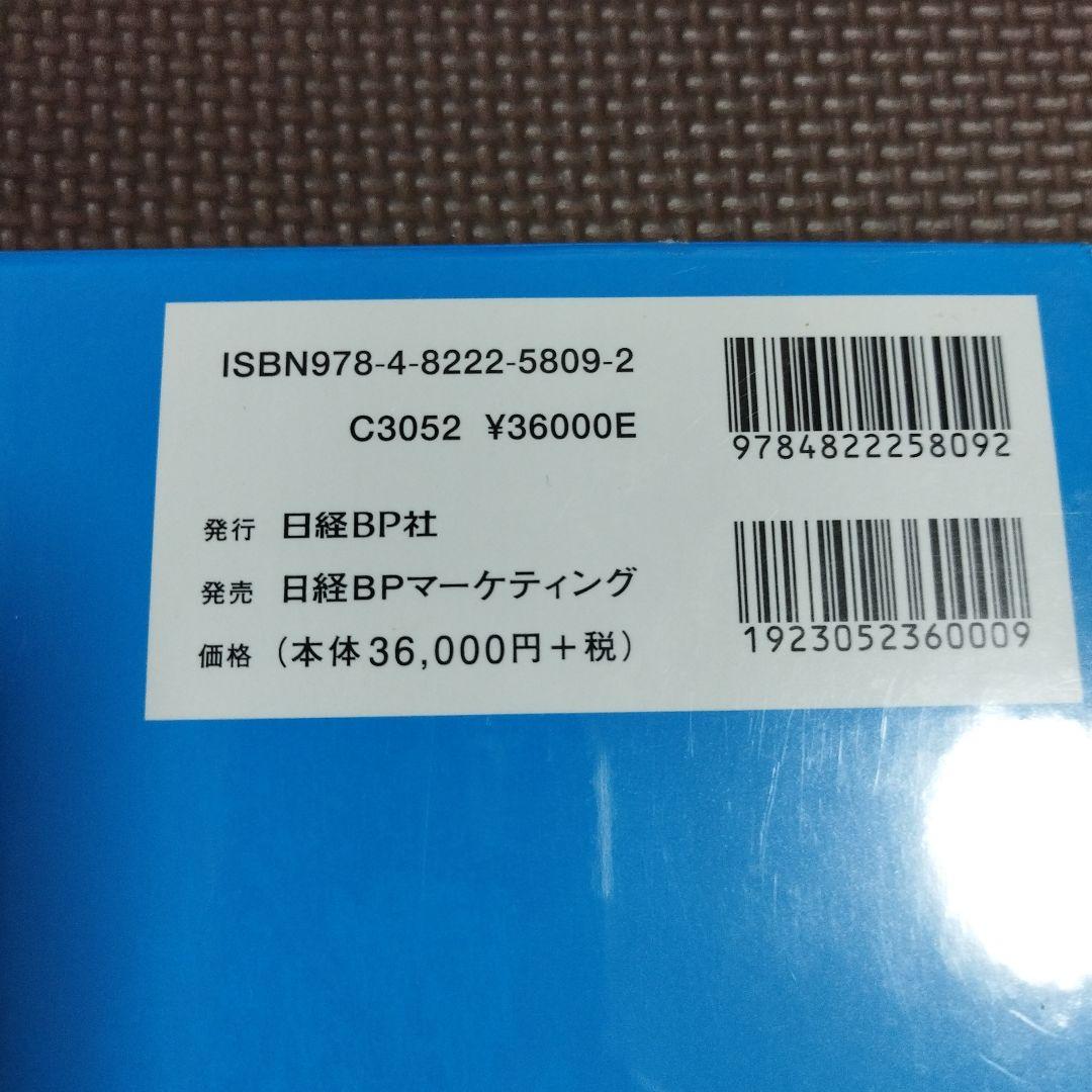 新品！雨漏りを防ぐ　DVD講座　日経ホームビルダー編　職人