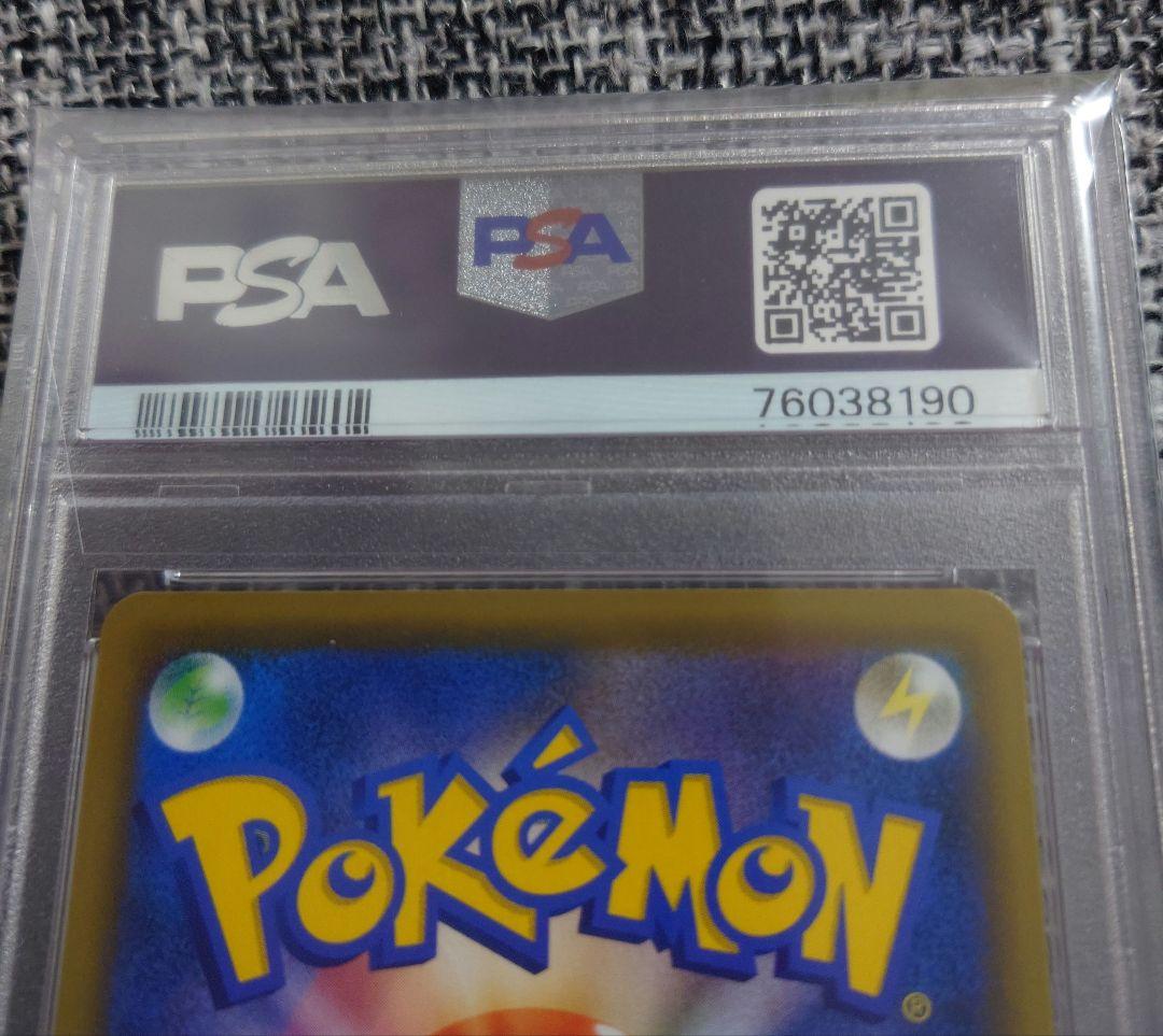 【PSA10】エリカのおもてなし