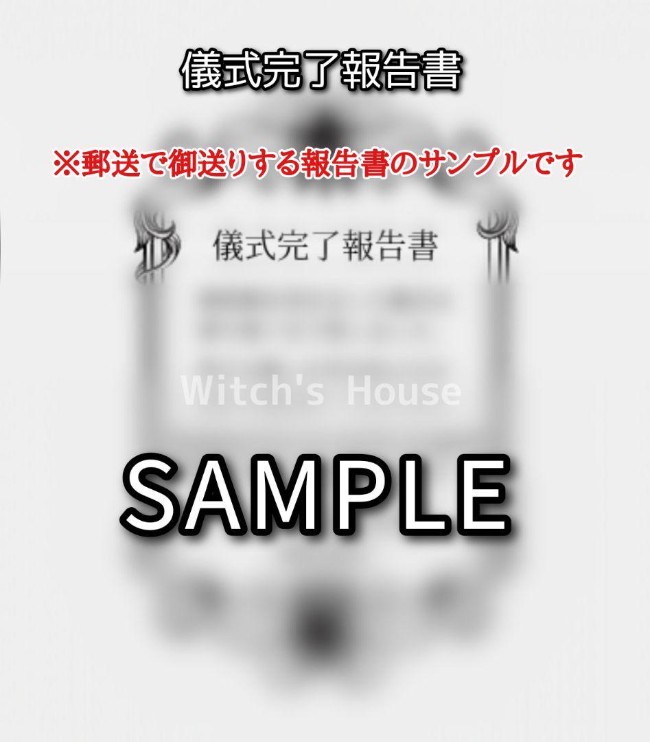 Witch
