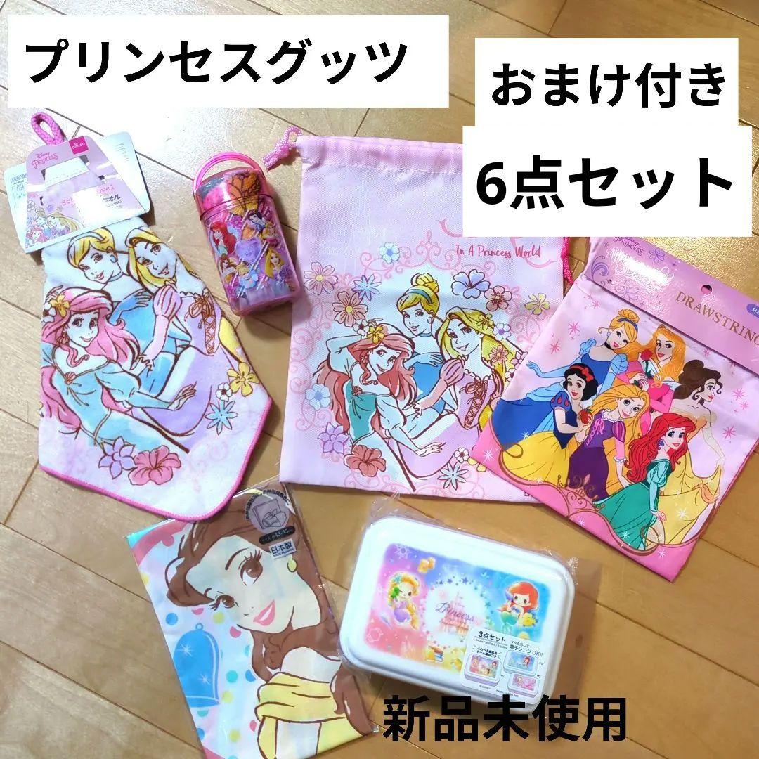 【新品未使用】ランチボックス3点セットディズニープリンセス電子レンジOK