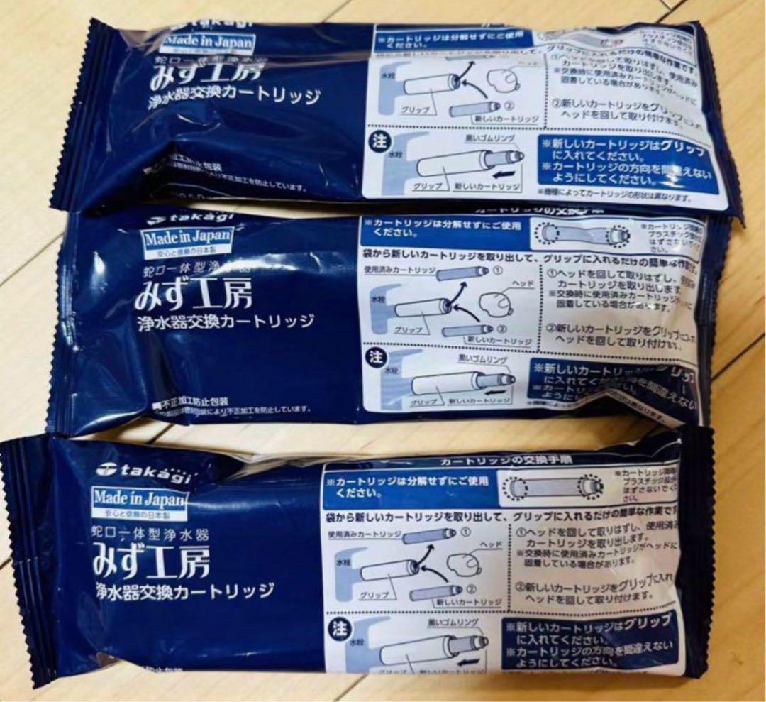 みず工房 浄水器交換カートリッジ