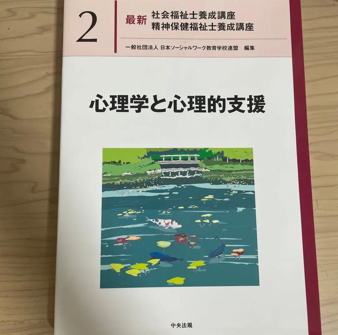 UI XF 心理学と心理的支援 PL RL